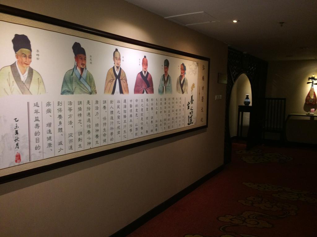 The Hot Spring Hotel Of The Hot Club Beijing Luaran gambar